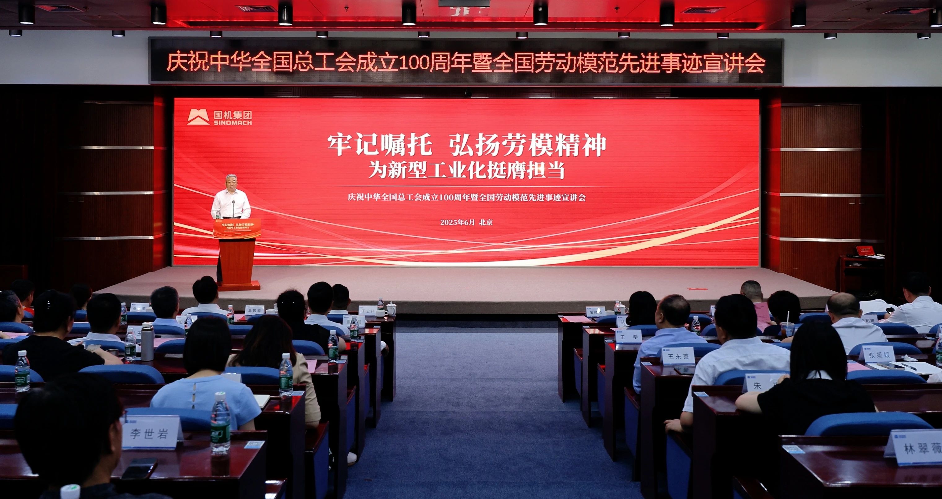 國機集團會議現場.jpg